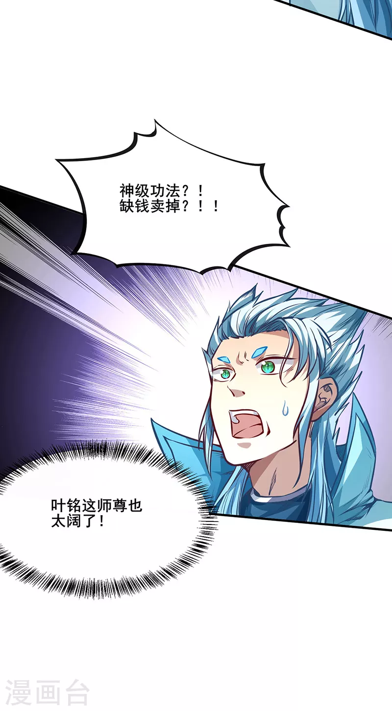 第242话 良心隐隐作痛9