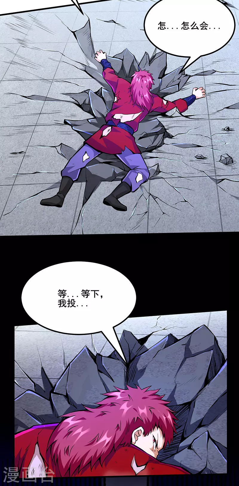 第254话 怎么可以这么弱！24