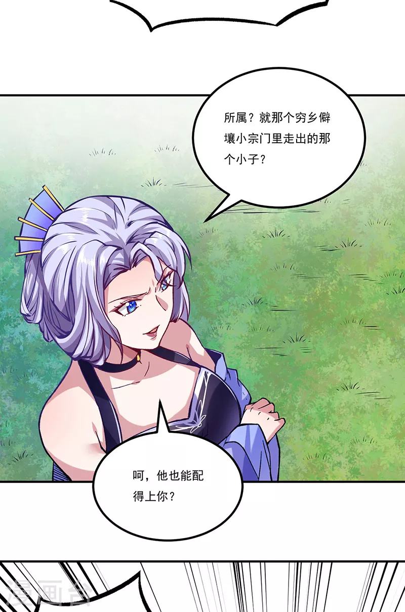 第258话 出战！34