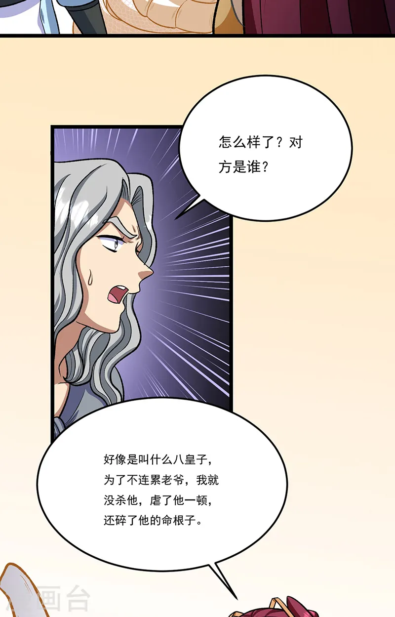 第557话 好狠的女人36