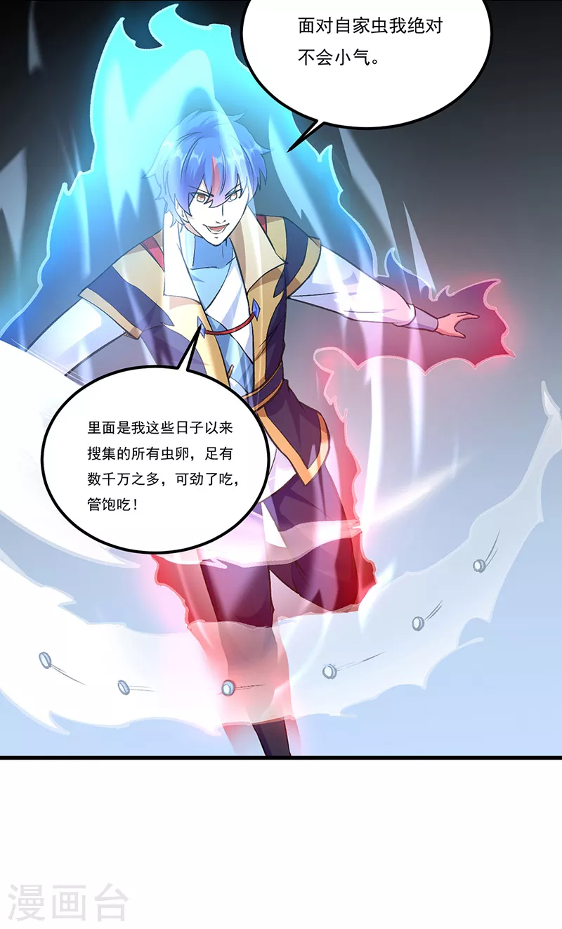 第390话 法则波动8