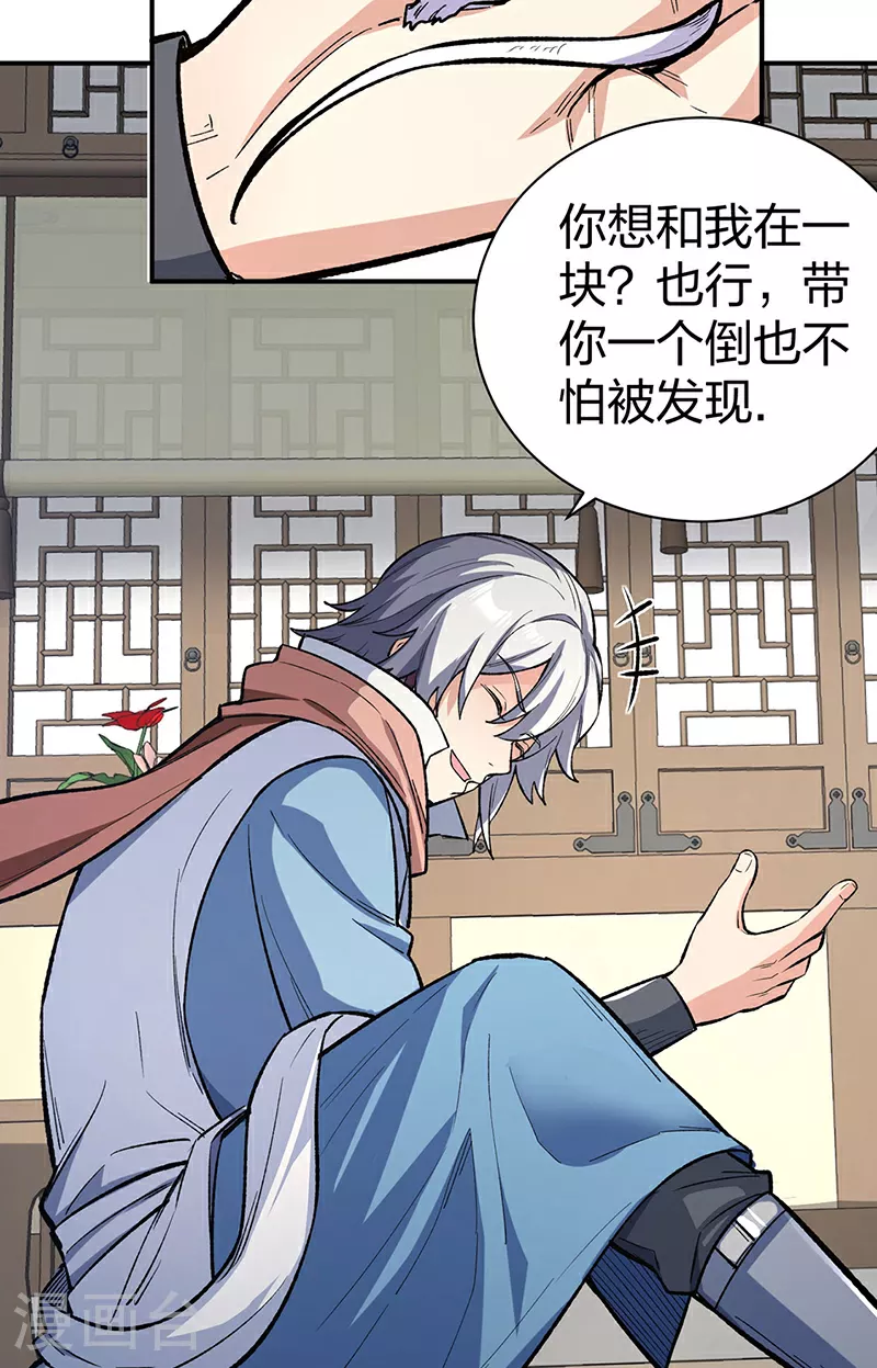 第621话 死牢奇葩多8