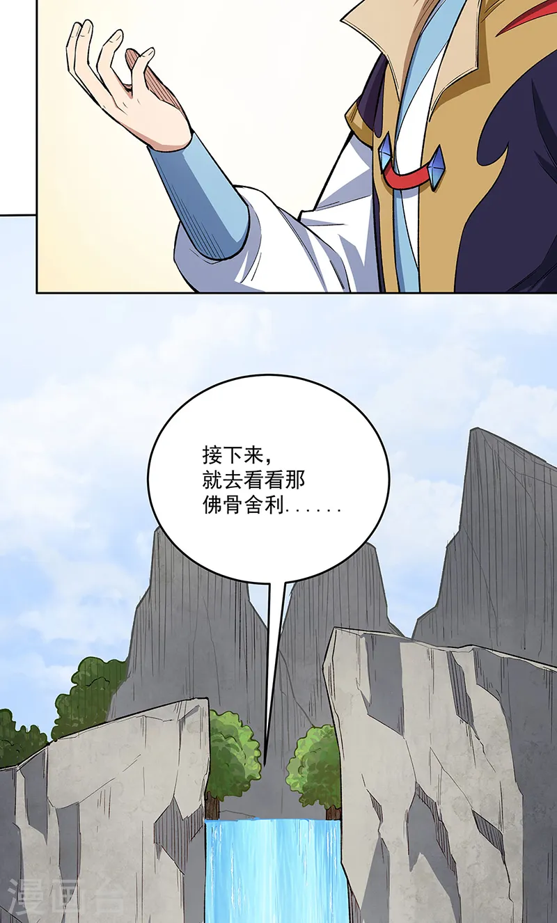 第519话 进升，下位武宗！13