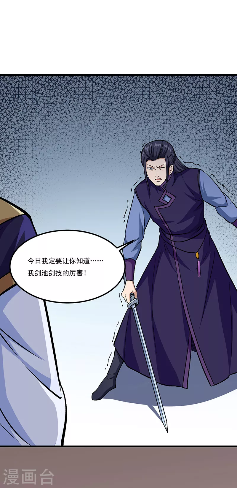 第380话 玄天宝剑10