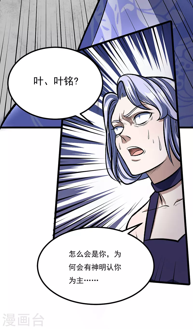 第512话 擒你还需借他人手？45