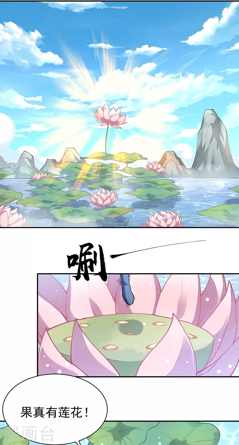 第361话 佛道传承10