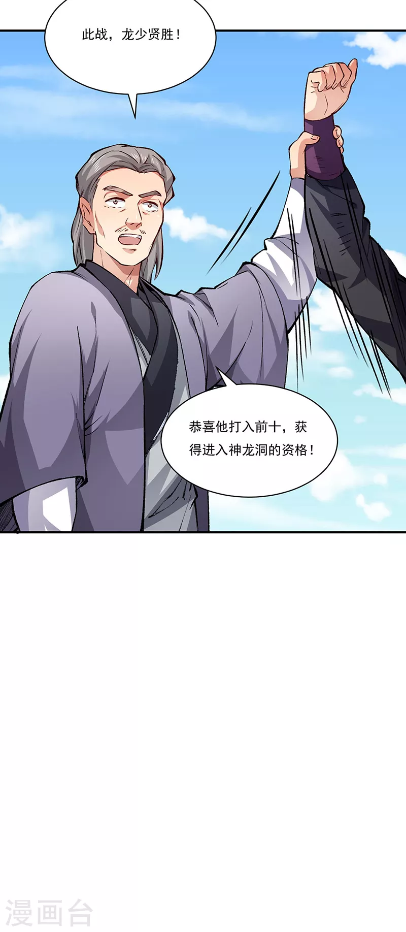 第326话 强行突破38