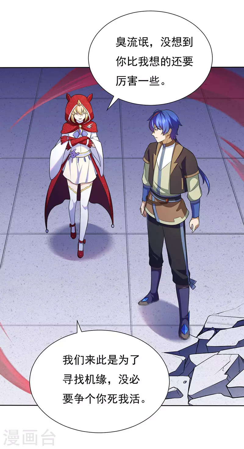第116话 在下叶无敌！12