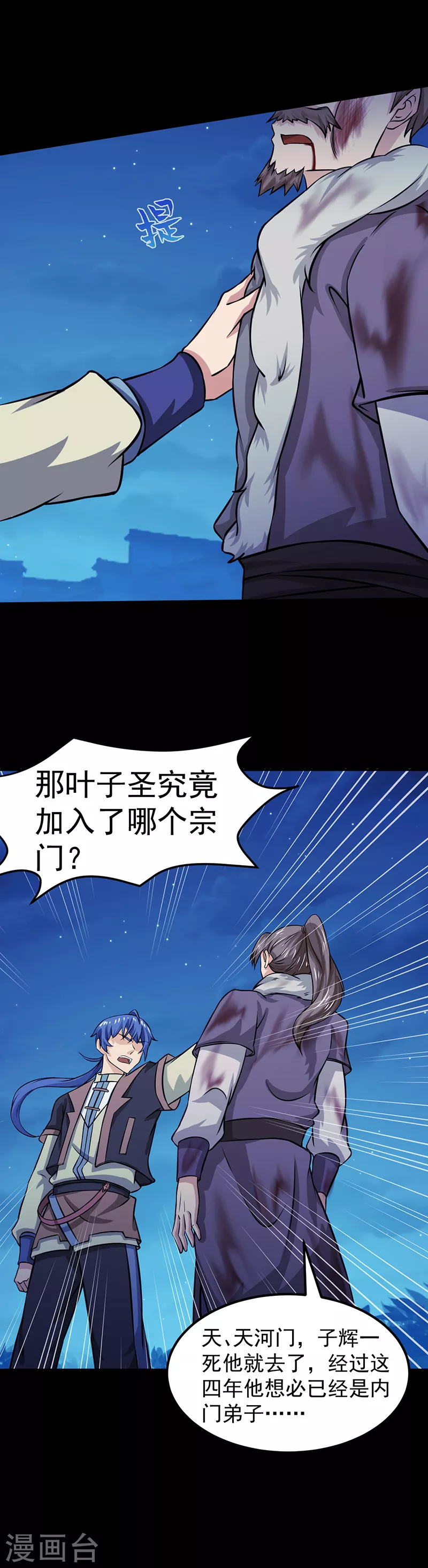 第24话 杀意滔天8