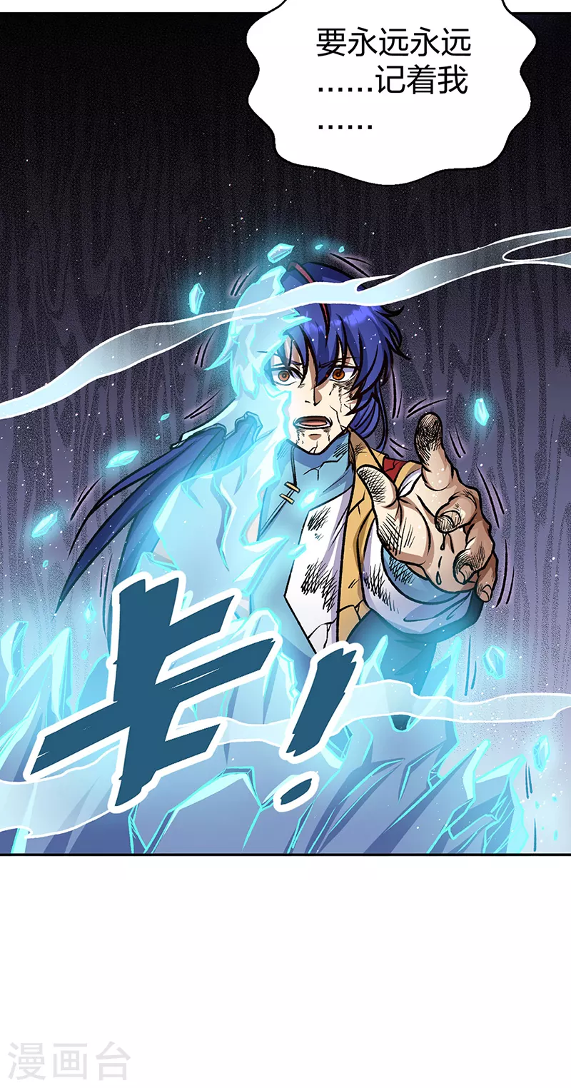 第498话 无间炼狱印！58