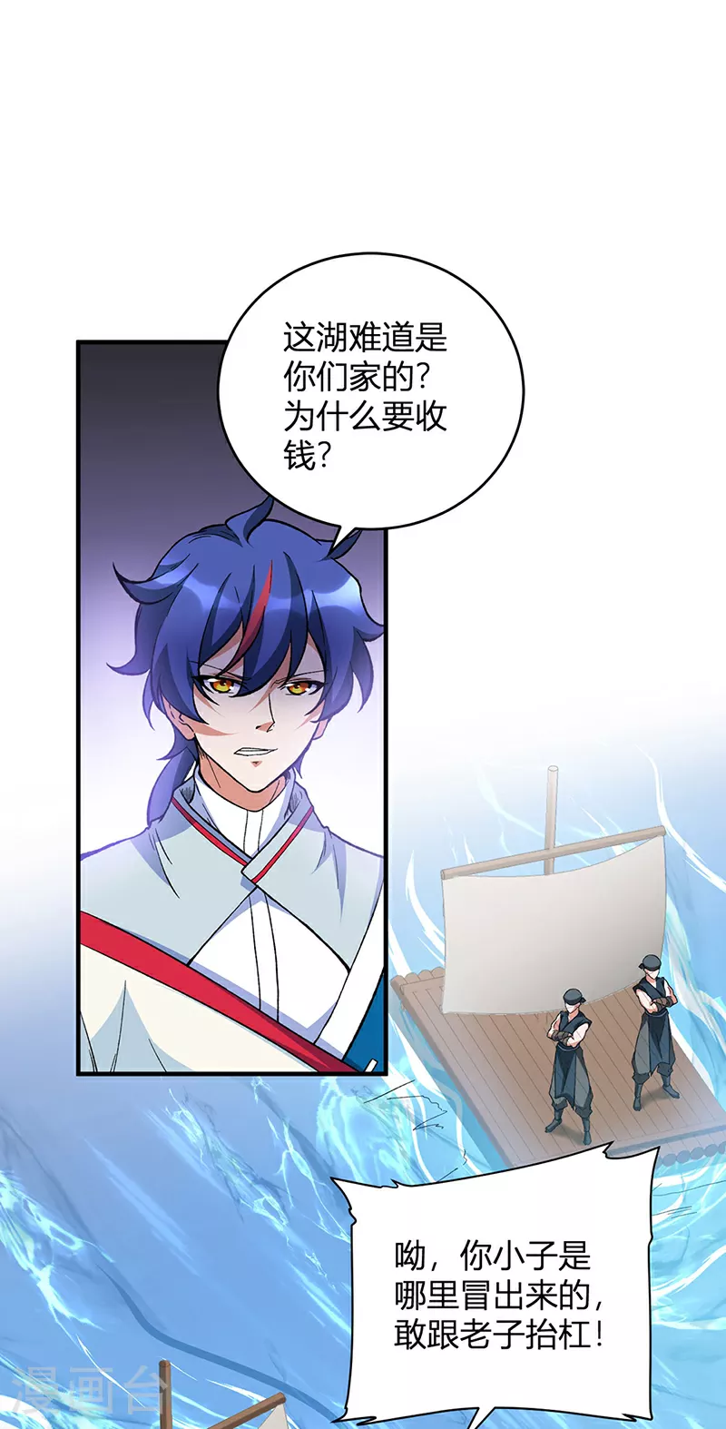 第627话 横征暴敛14