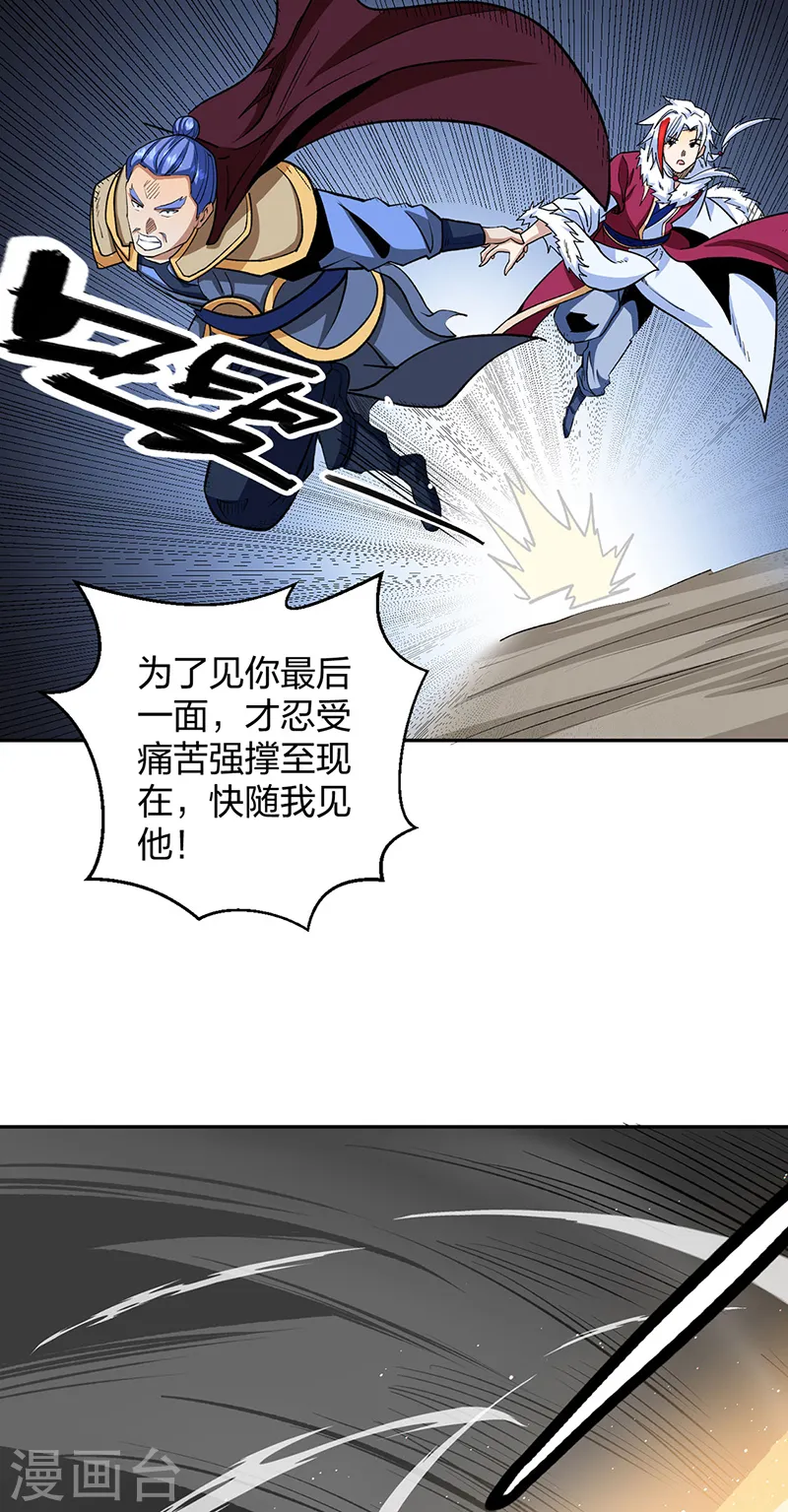 第530话 龙家出事34