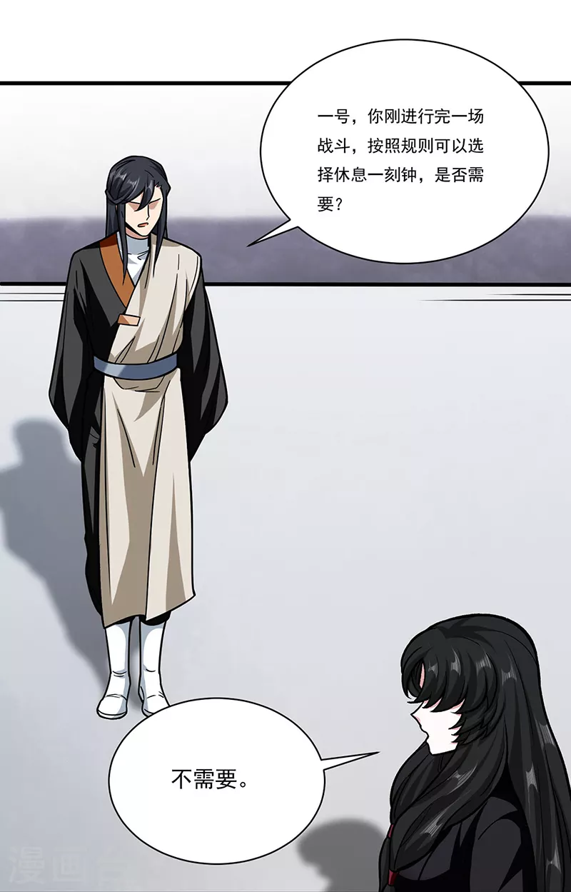 第289话 于潋滟6