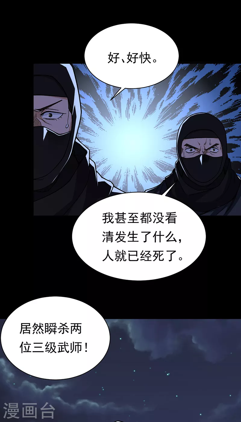 第367话 有后手！16