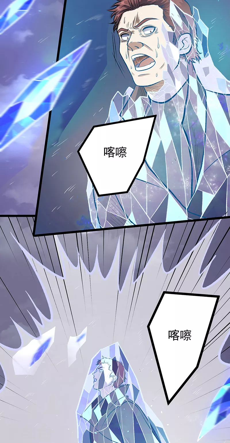 第512话 擒你还需借他人手？20