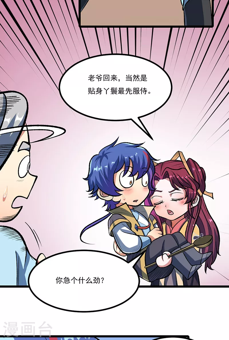 第514话 老大回来了！6