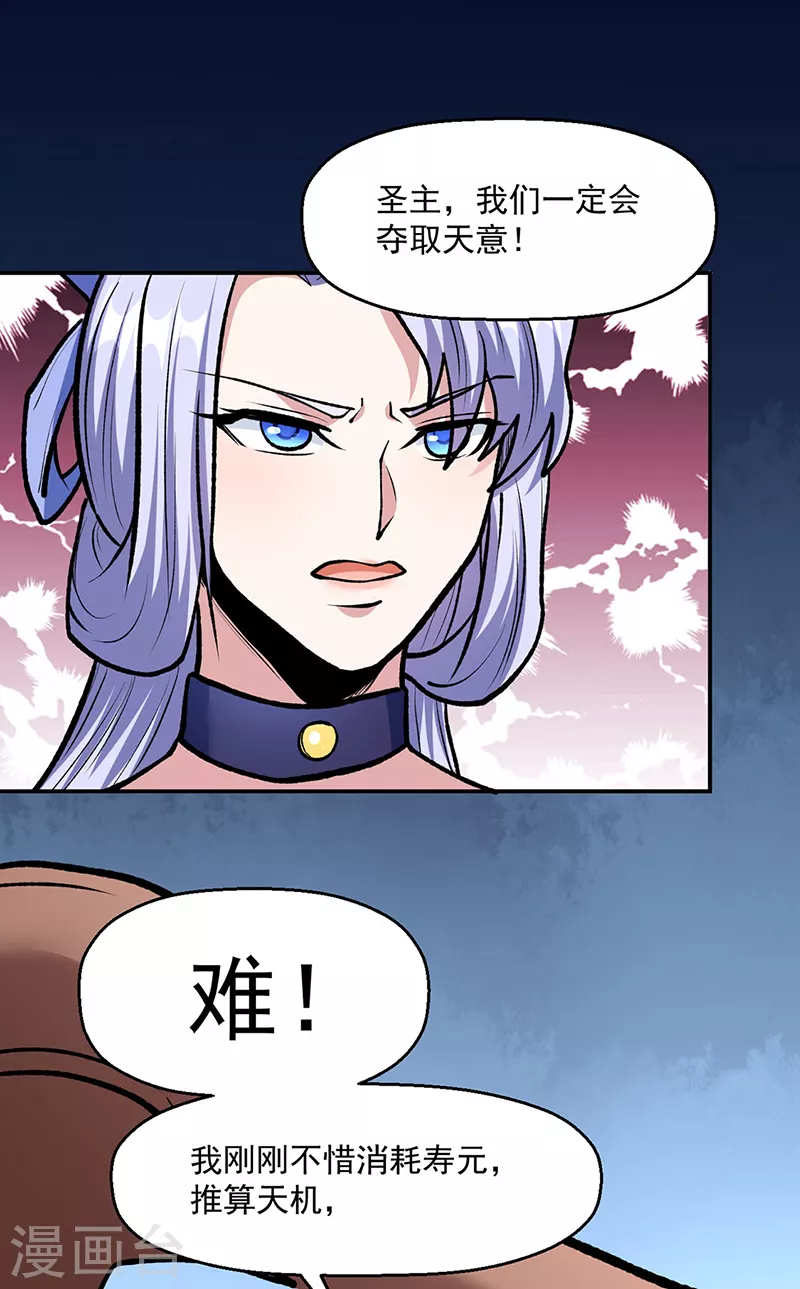 第503话 再遇赵剑妃！9