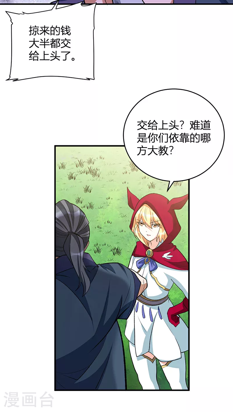 第628话 太子哥哥？8