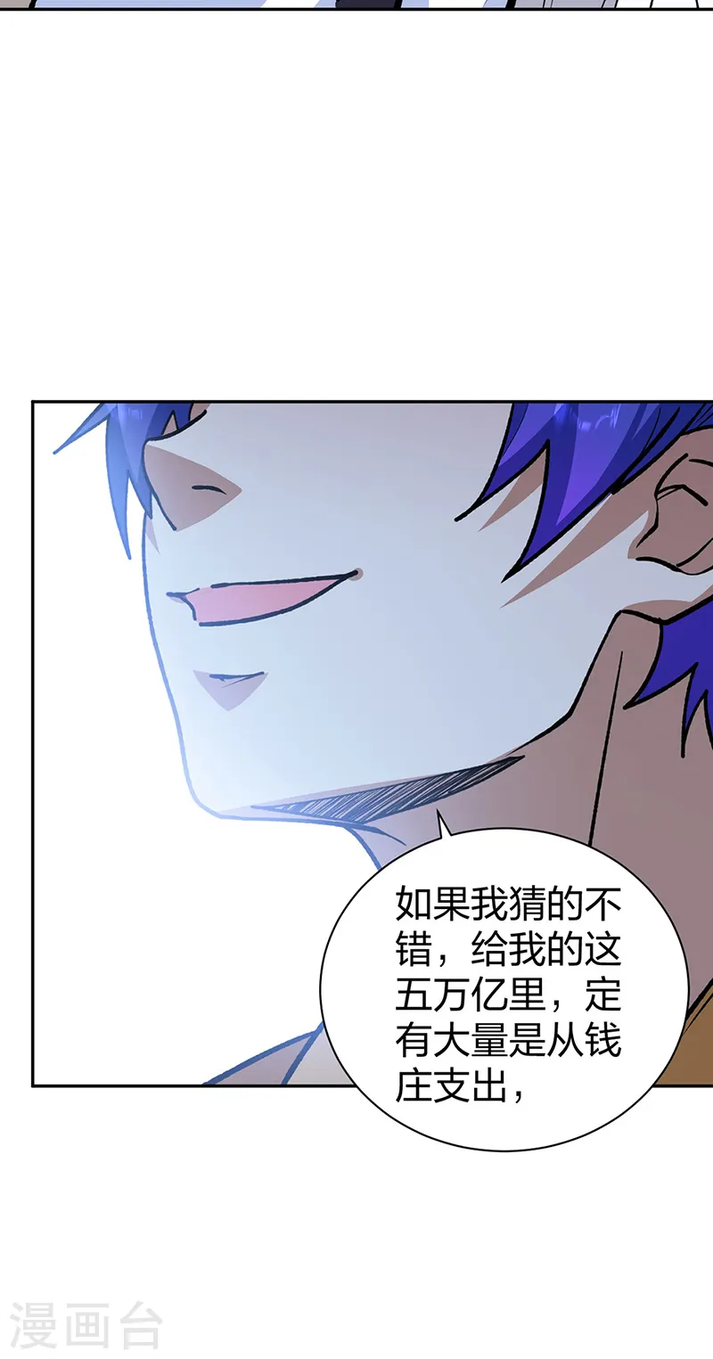 第530话 龙家出事6
