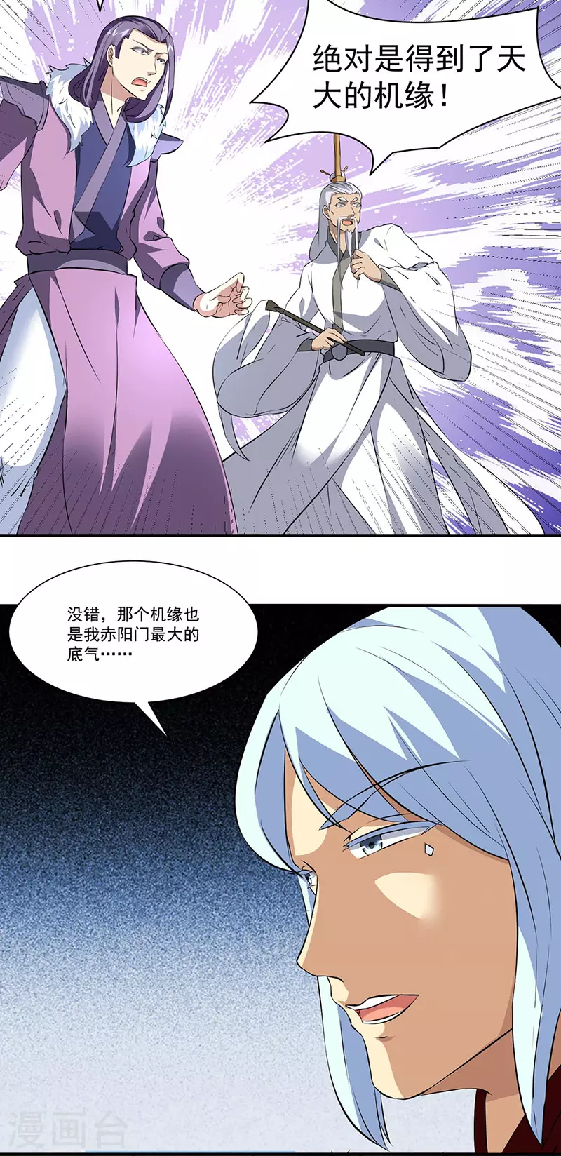 第160话 我有这么厉害？9
