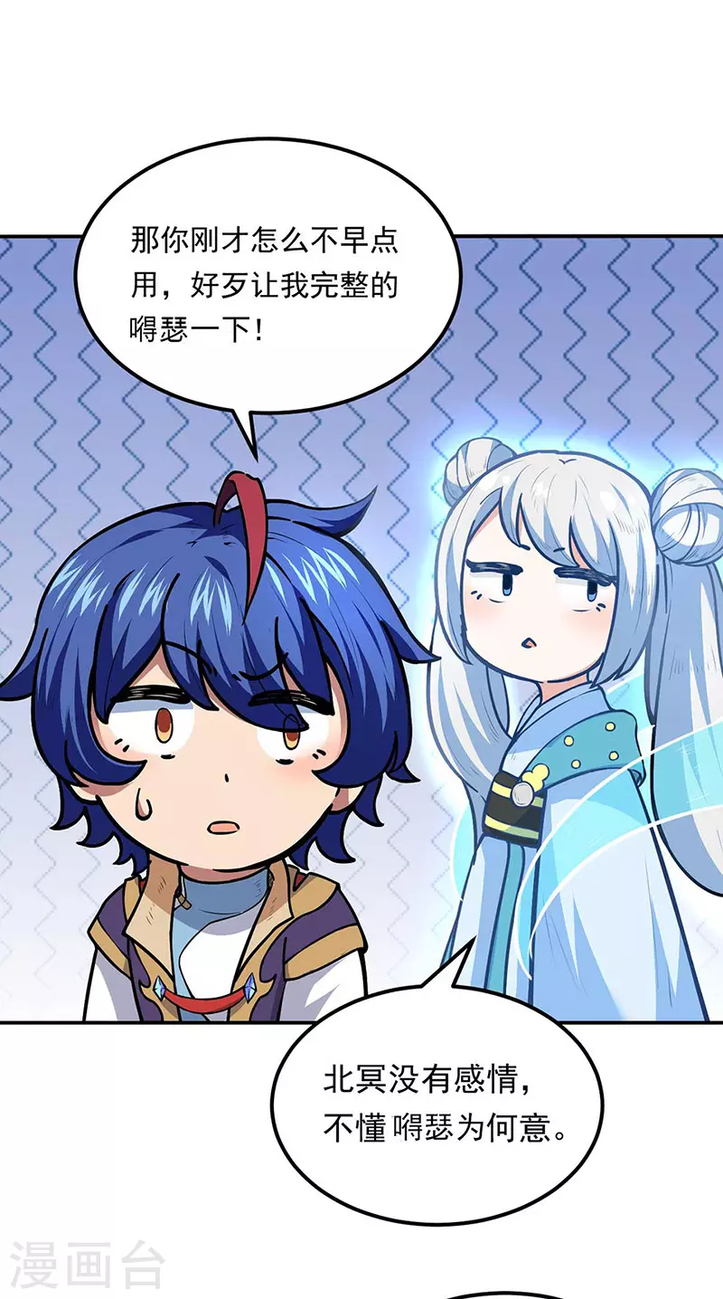 第166话 三级阵法17