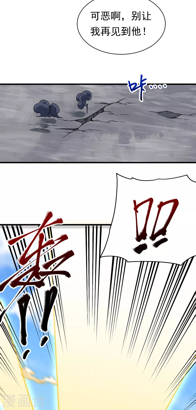 第362话 抢个痛快15