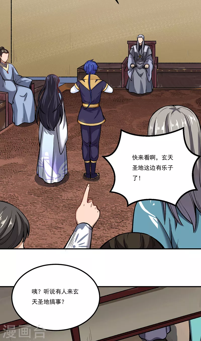 第262话 有大热闹！19