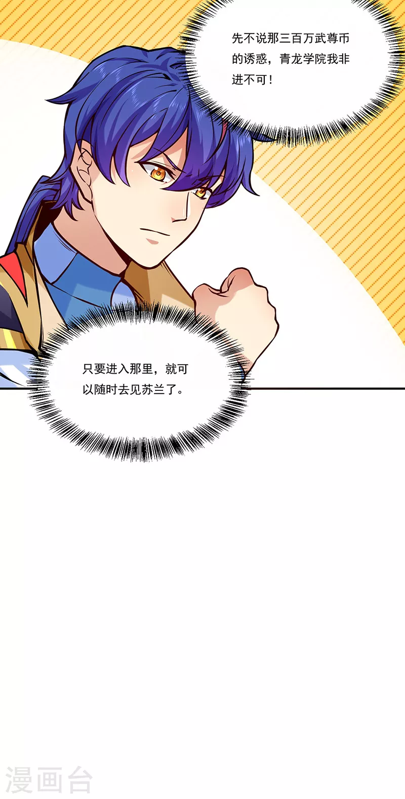 第258话 出战！16