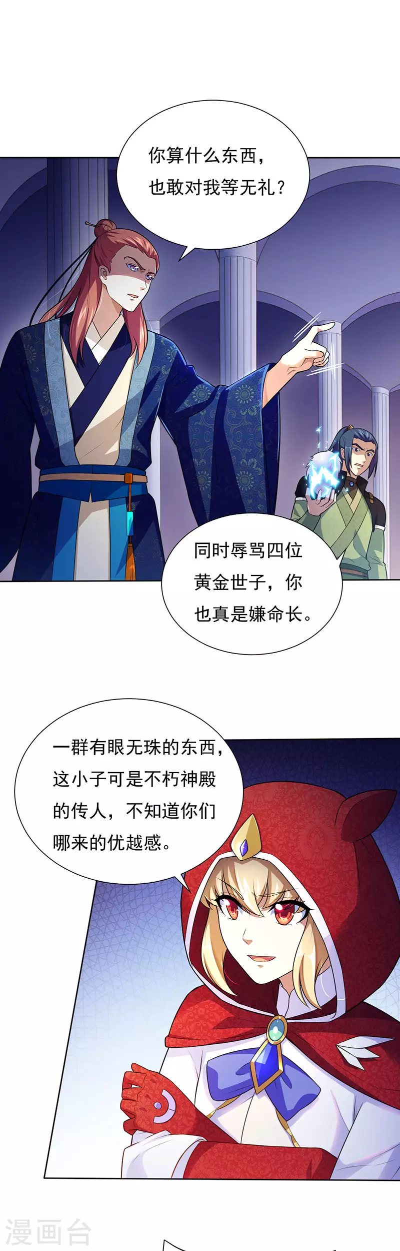 第115话 三招17