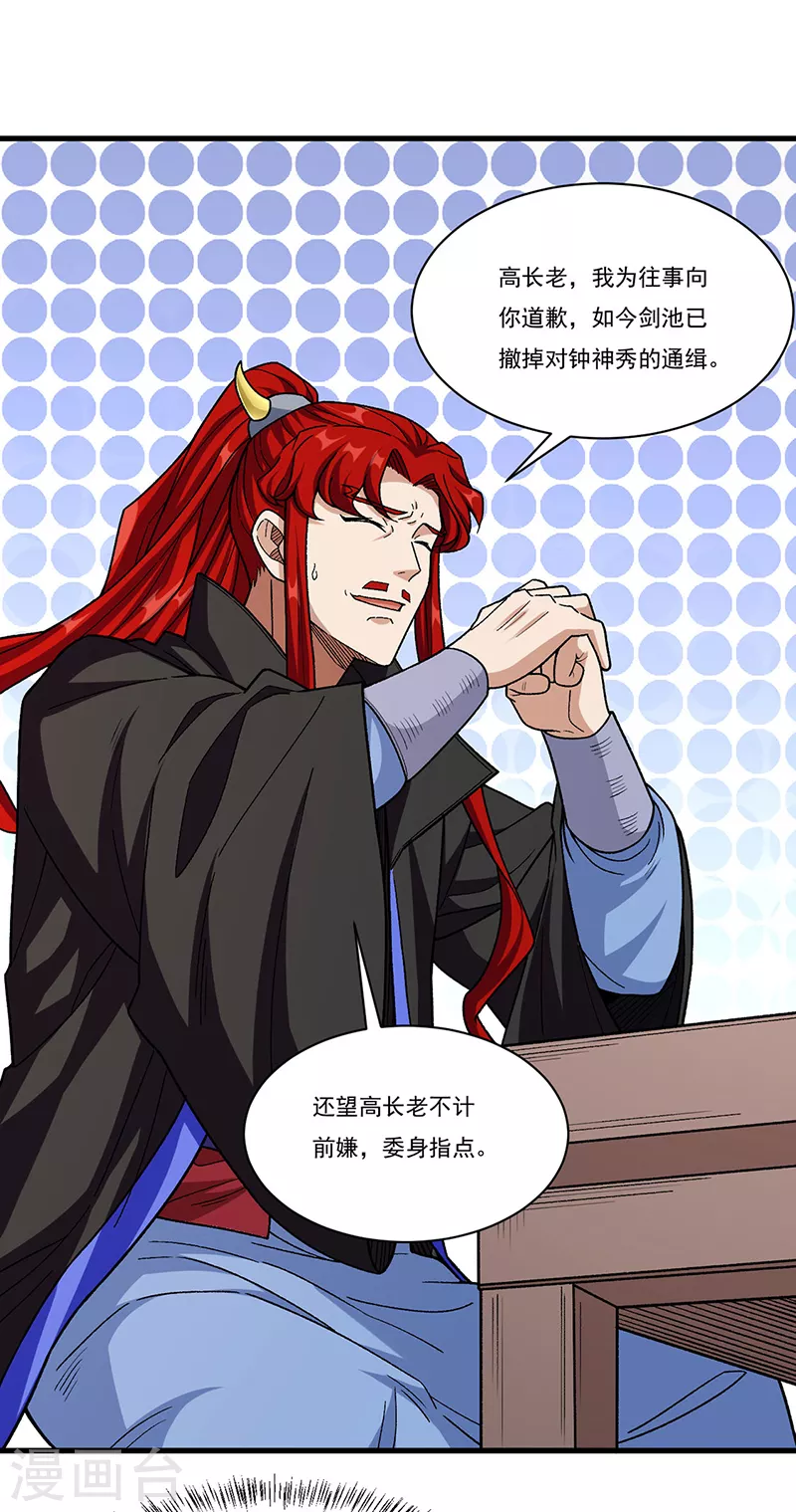 第379话 大大的羞辱12