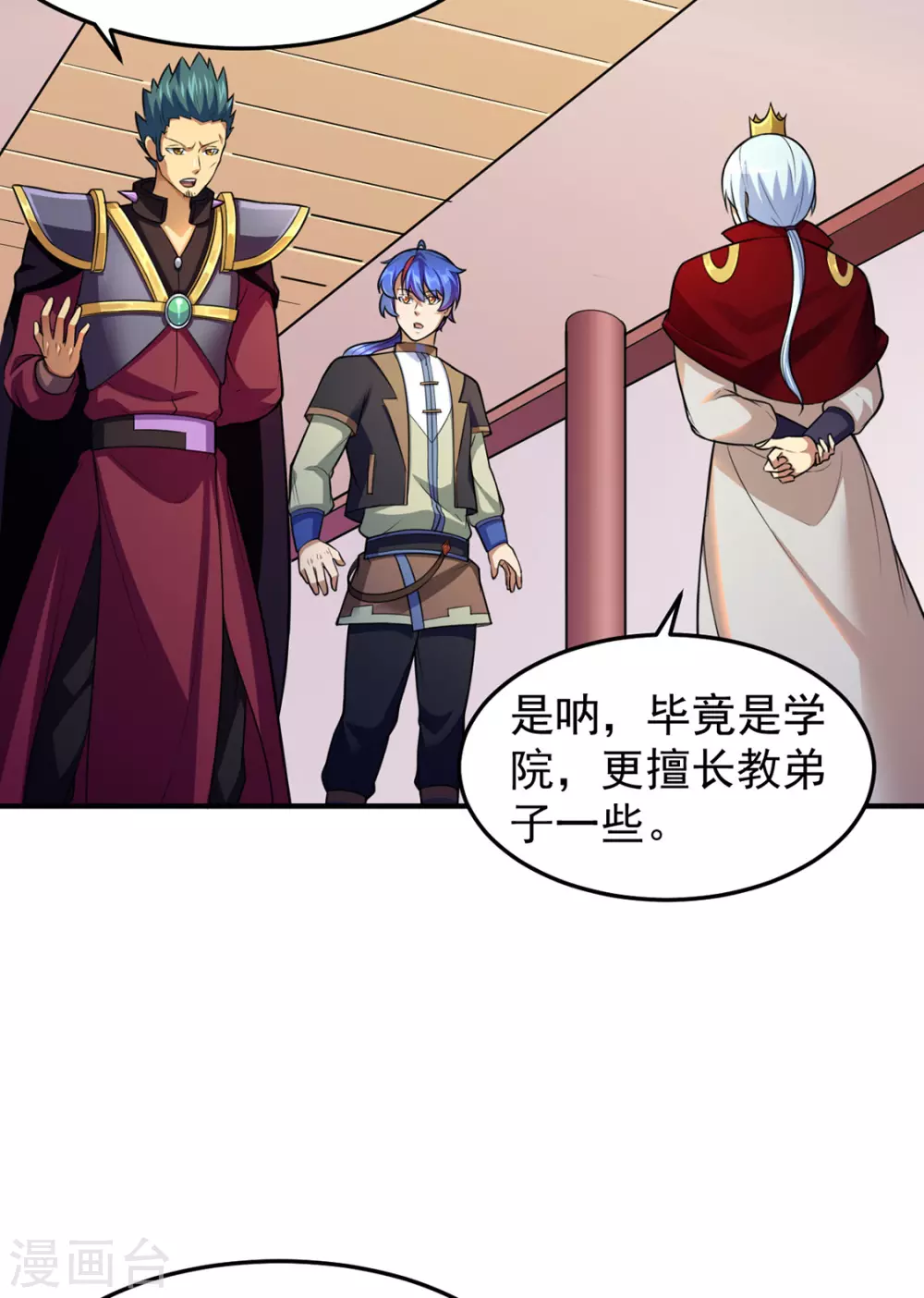 第127话 上梁不正下梁歪26