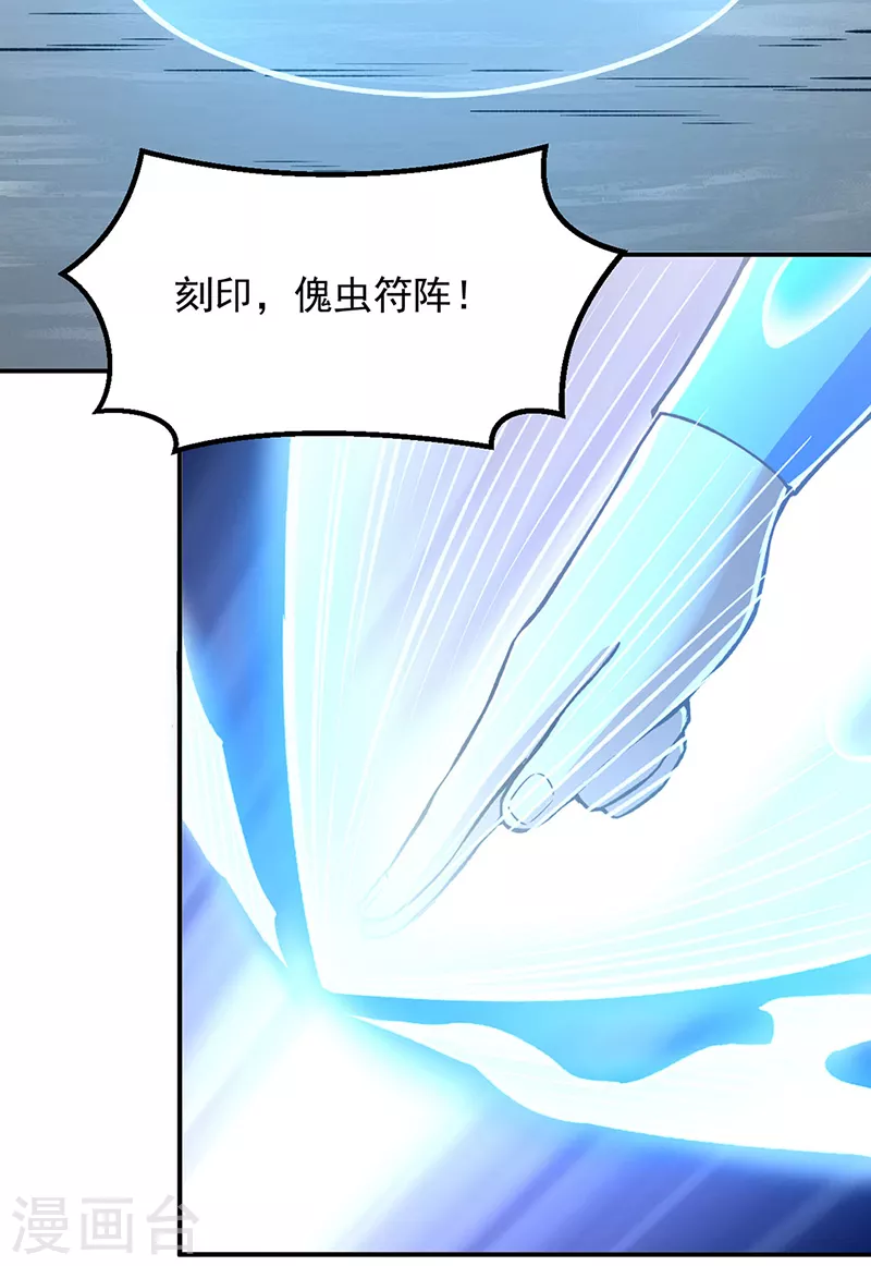 第383话 潜入虫巢8