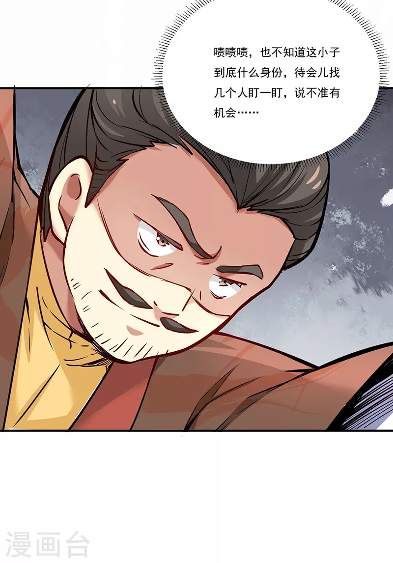 第247话 收获巨财21