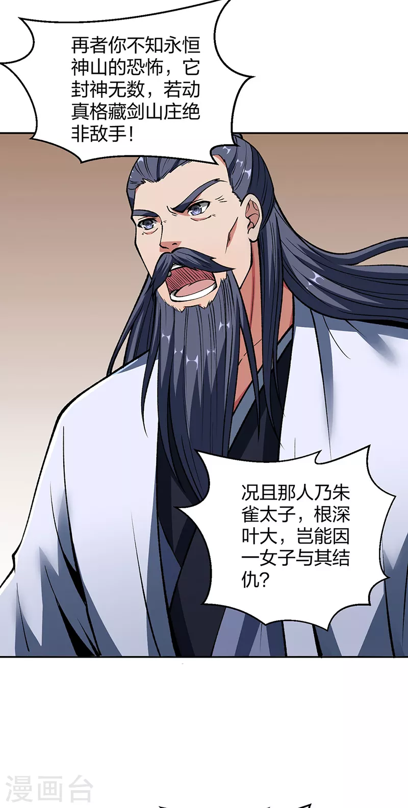 第492话 信不信？我能斩你15