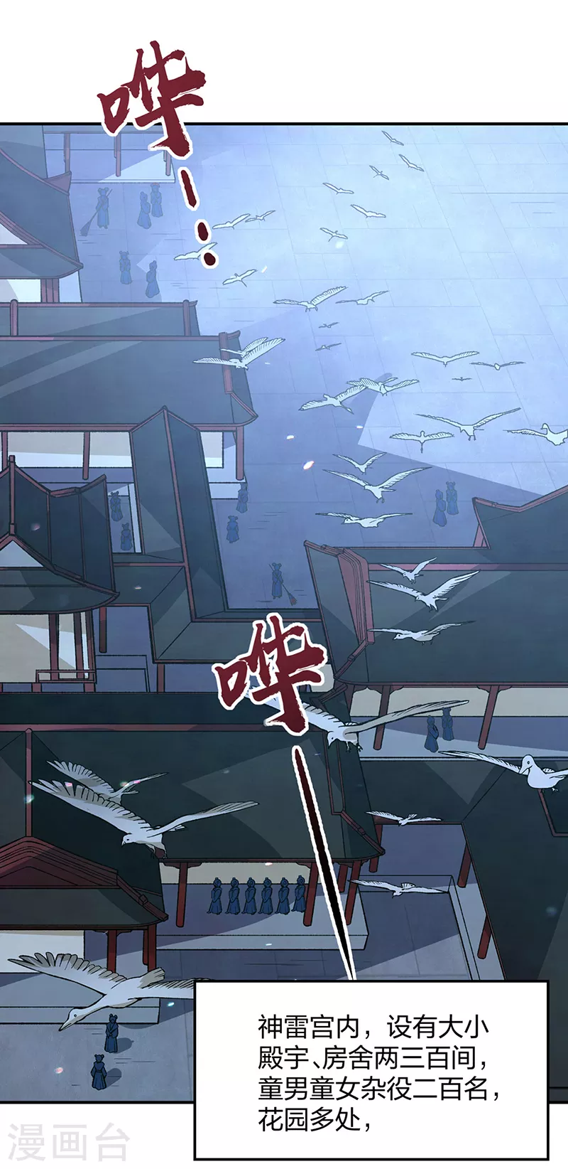 第395话 成为小师祖37
