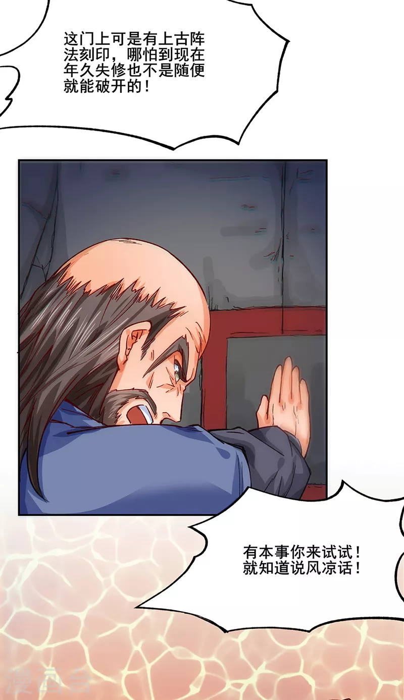 第300话 你在教我做事？23
