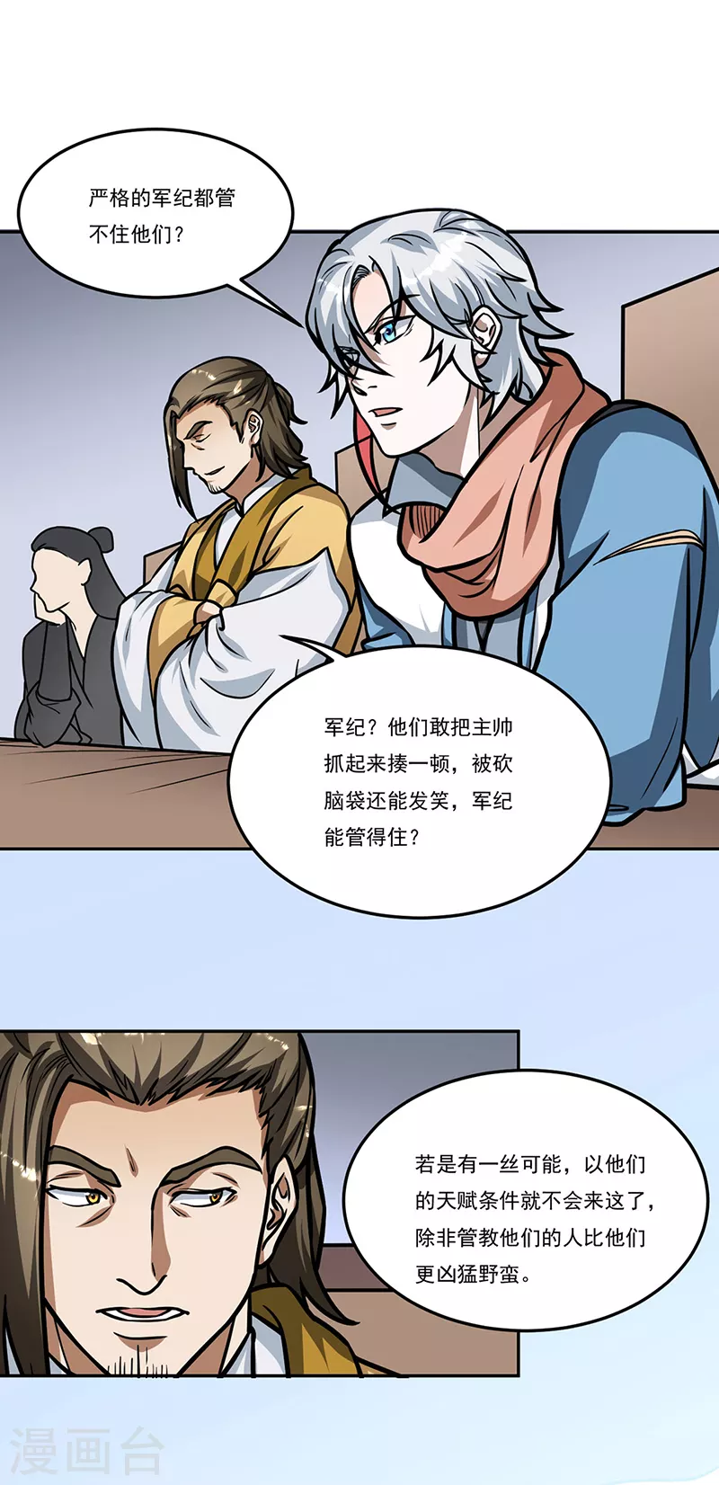 第461话 巨灵军26
