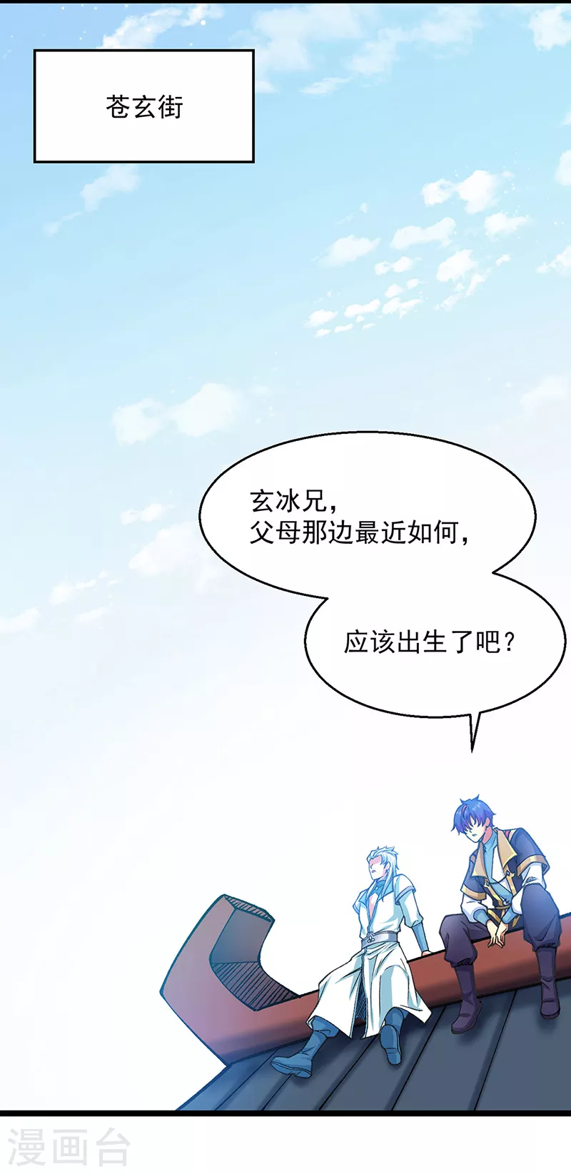 第416话 真龙之力39