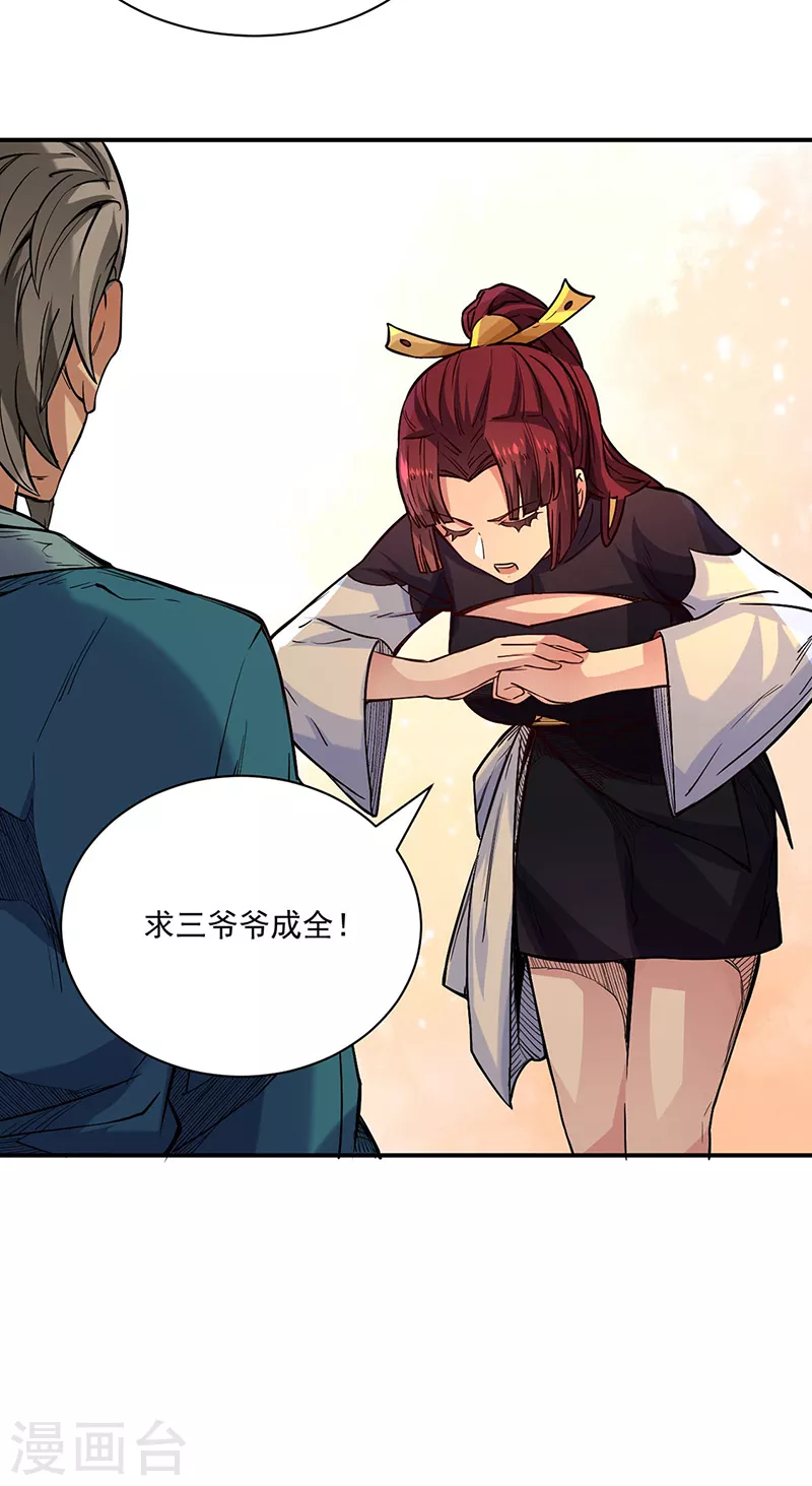 第226话 传奇石壁34