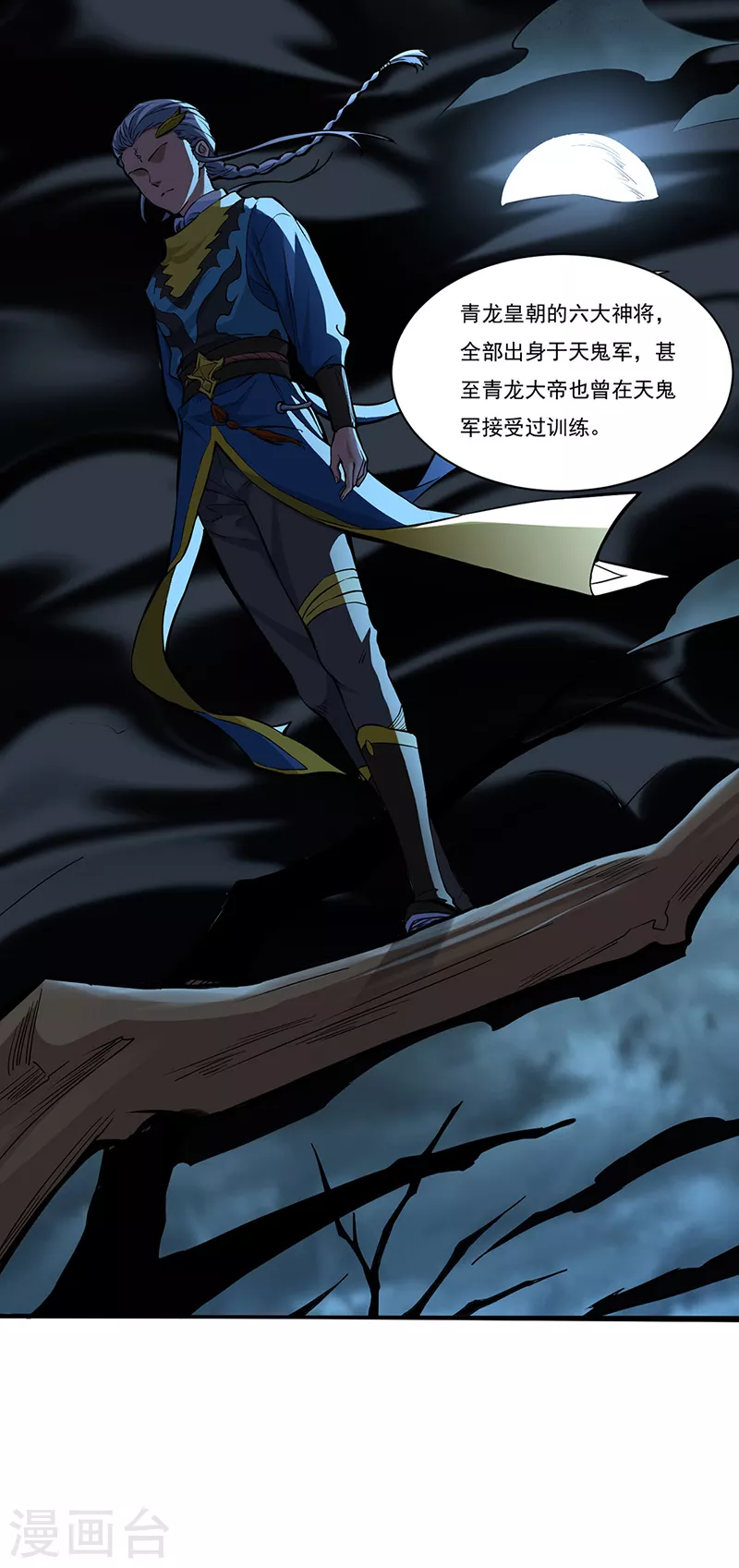 第428话 特别班16