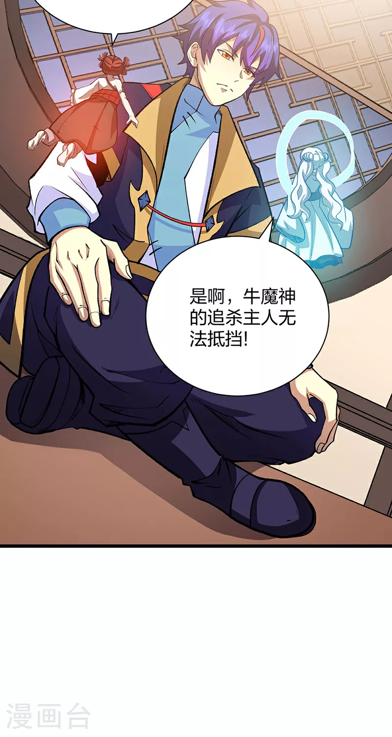 第570话 互不相欠43