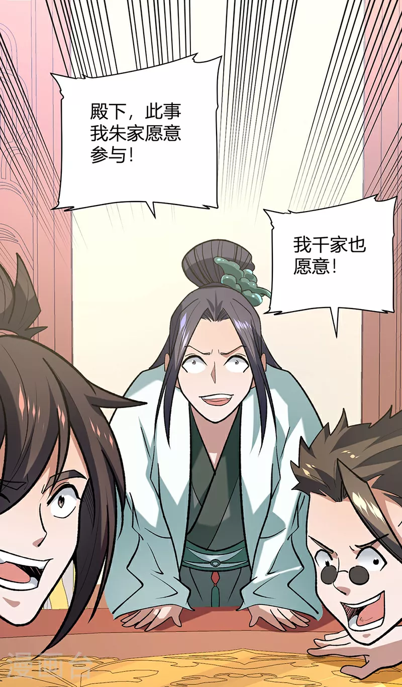 第629话 惊天骗局32