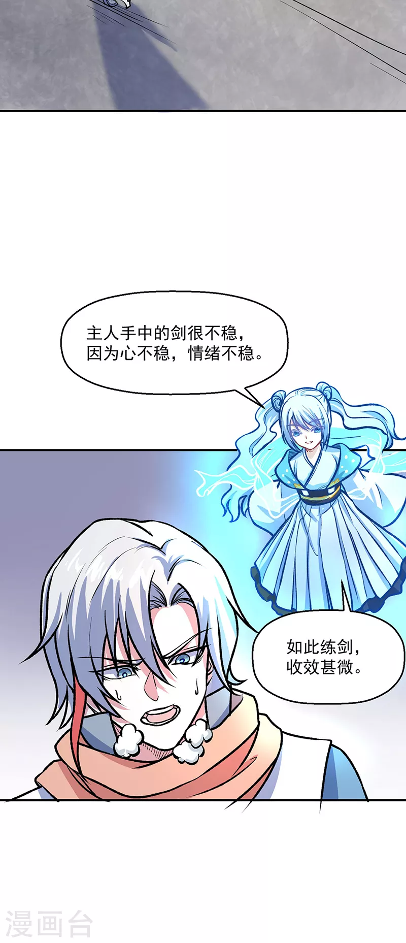 第476话 主人助我！4