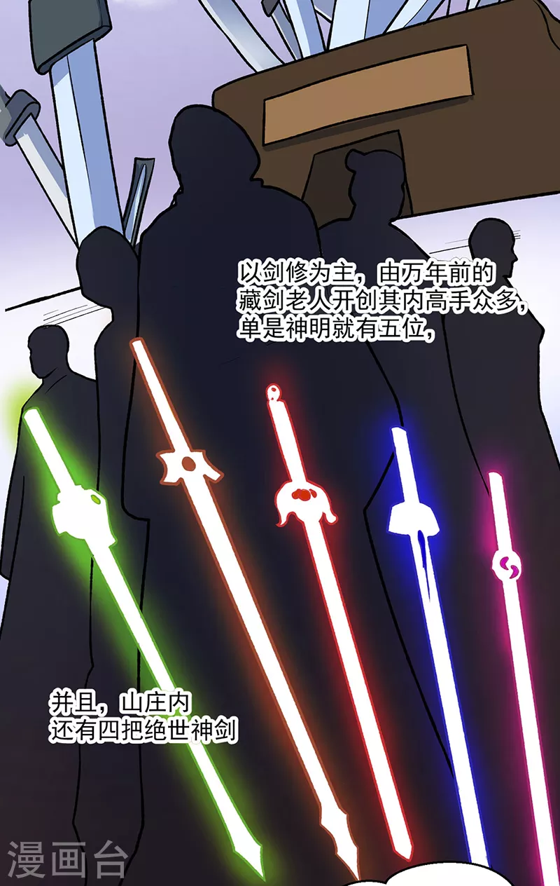 第476话 主人助我！27