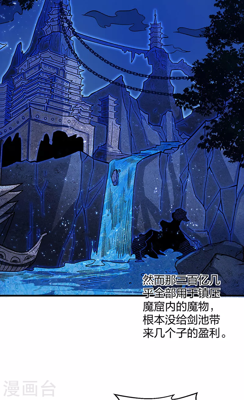 第408话 只坑了我一个？15