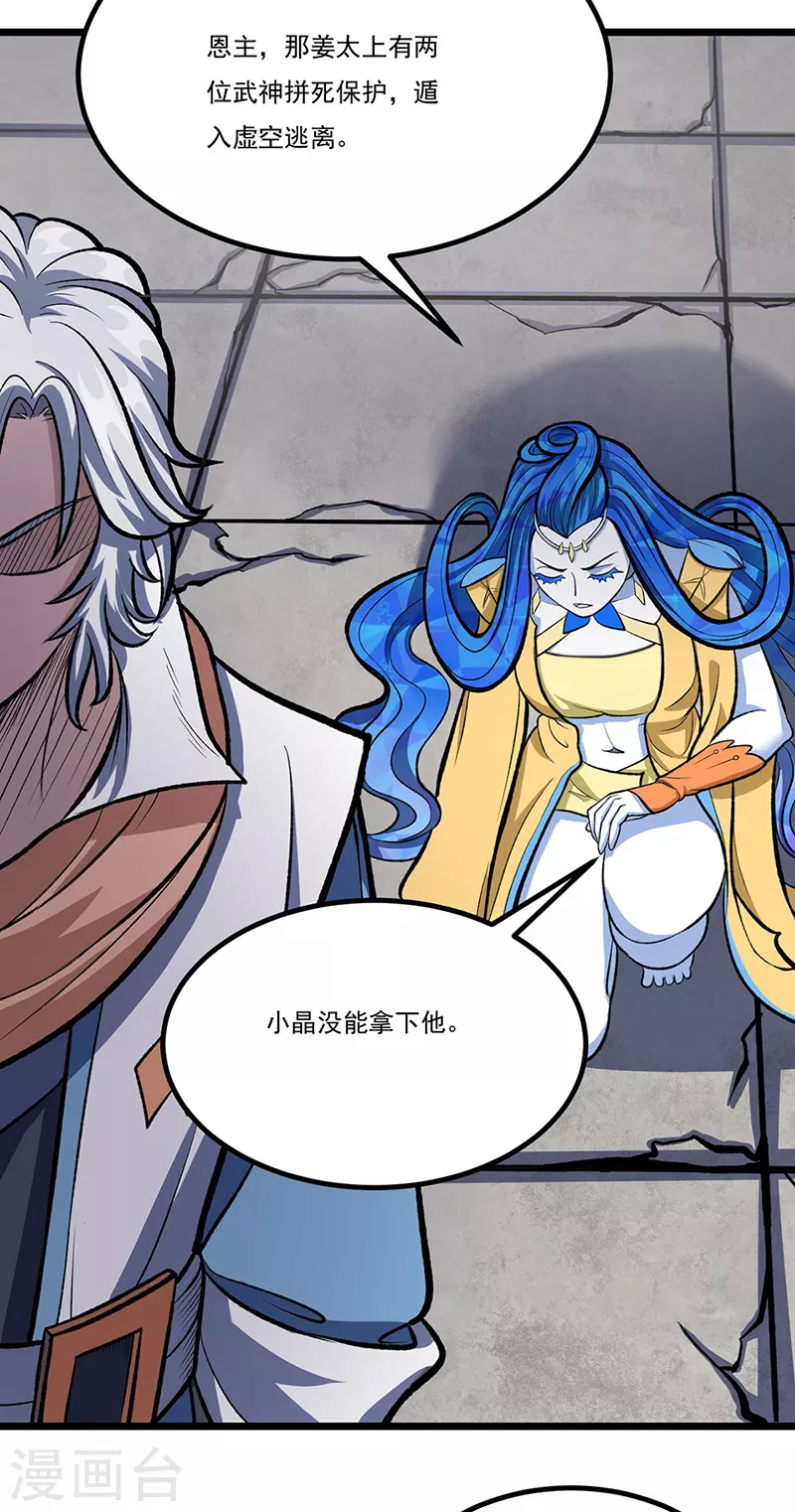 第512话 擒你还需借他人手？39