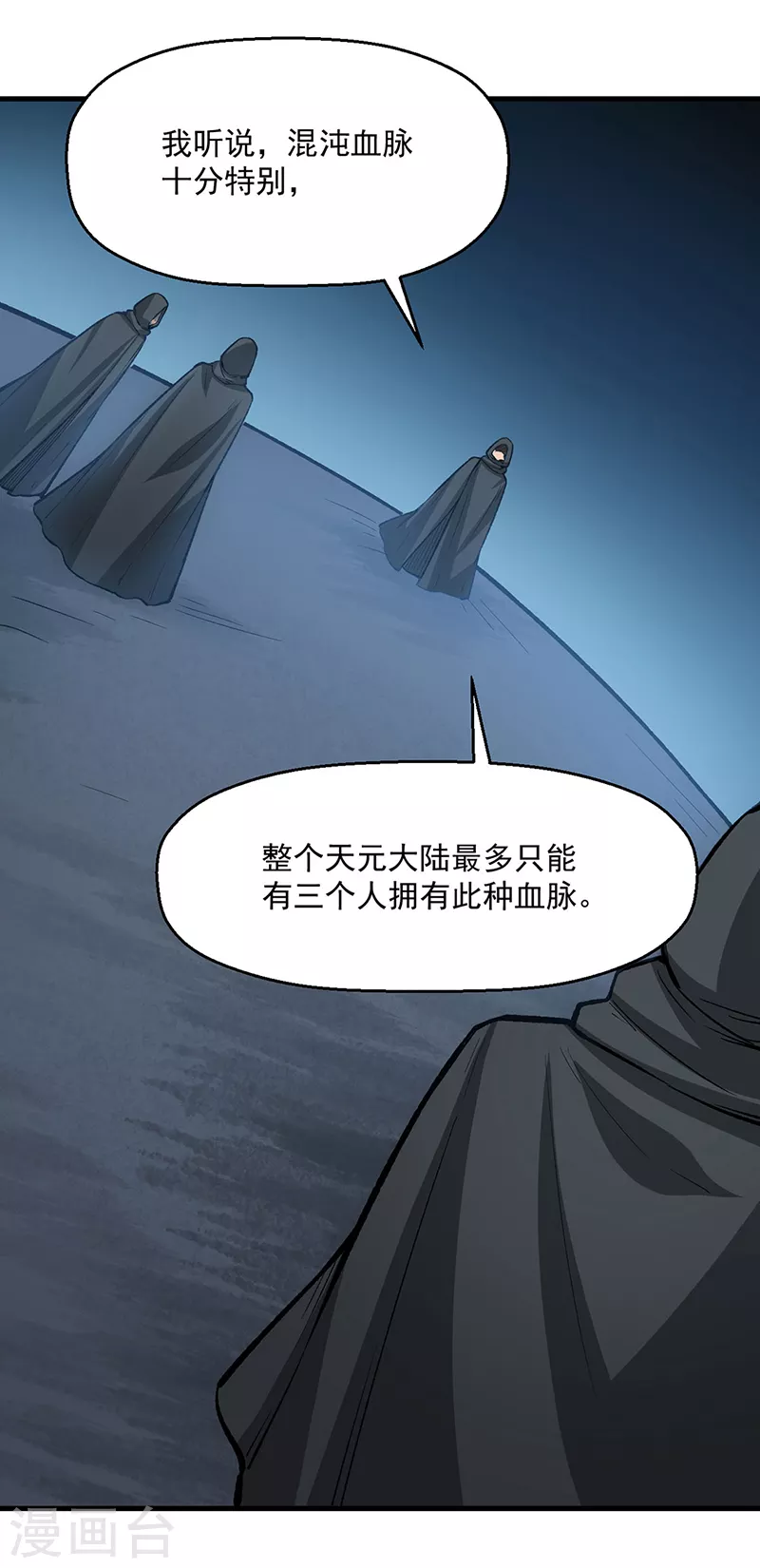 第420话 算笔旧账8