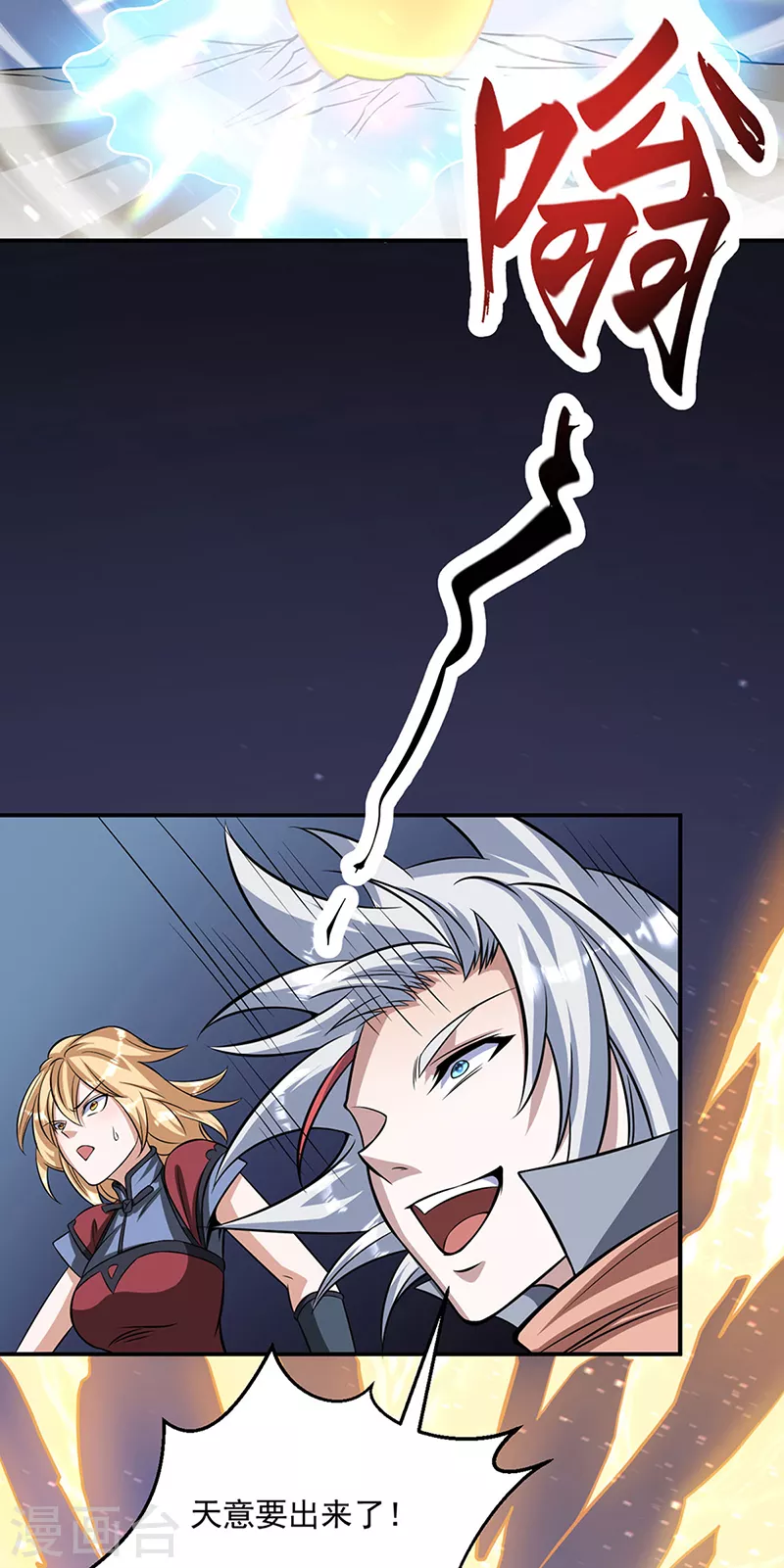 第509话 突然就没了！22