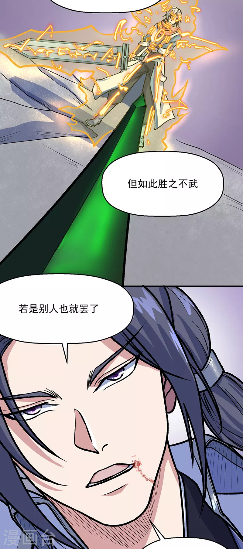 第476话 主人助我！21
