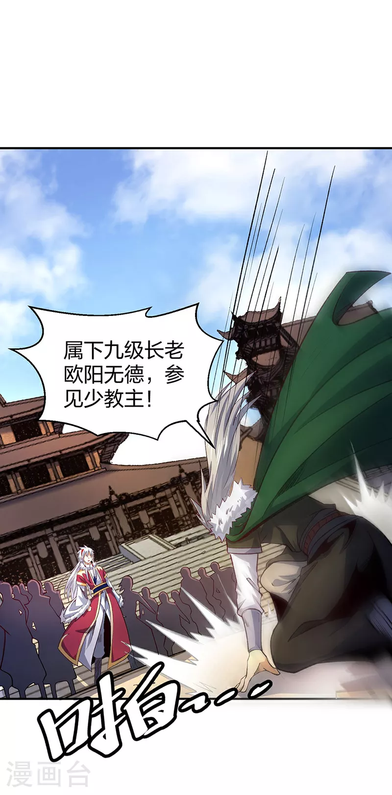 第567话 我是少教主？25